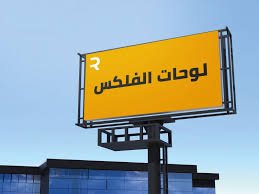 طباعة لوحات